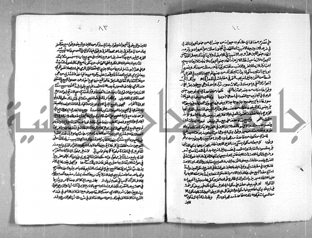 حاشية الشرقاوي على التحرير الشيخ عبد الله الشرقاوي ج 2