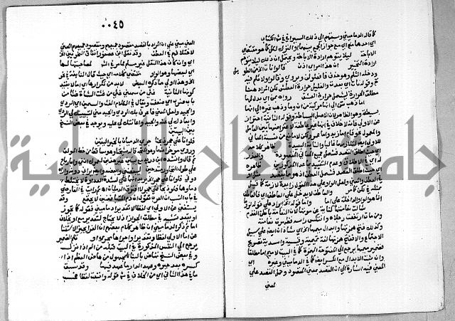 حاشية على شرح الاشموني على الالفية نحو الصبان