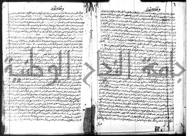 شرح المنهاج جزء 3 