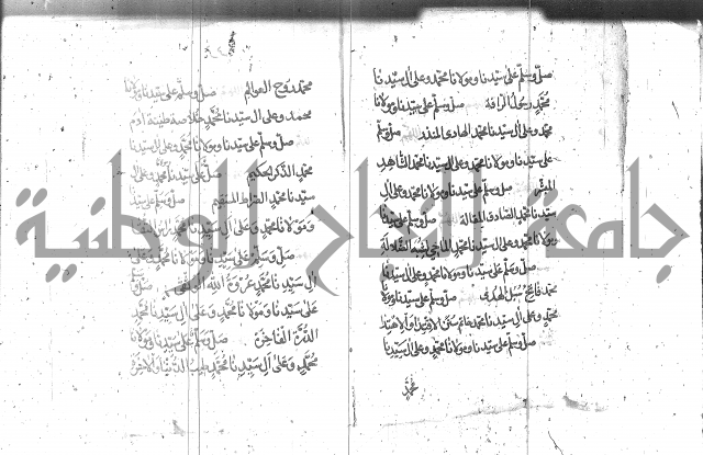 تنبيه الانام