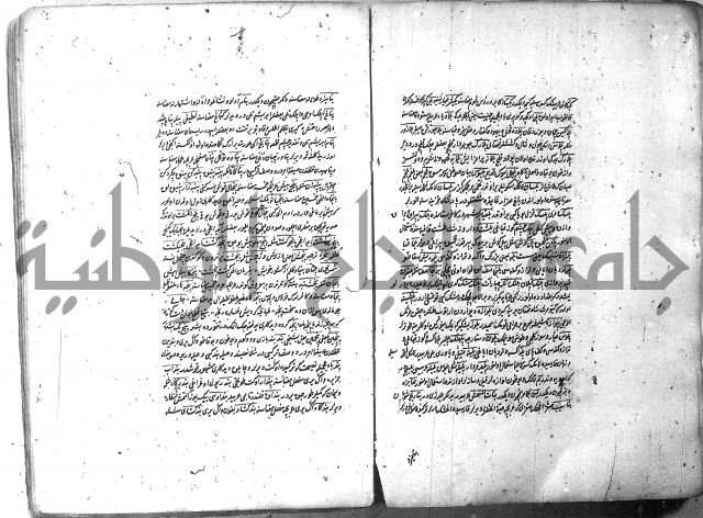 لفت نعمة الله في نحو الفارسي