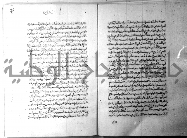 ارشاد الساري 7 