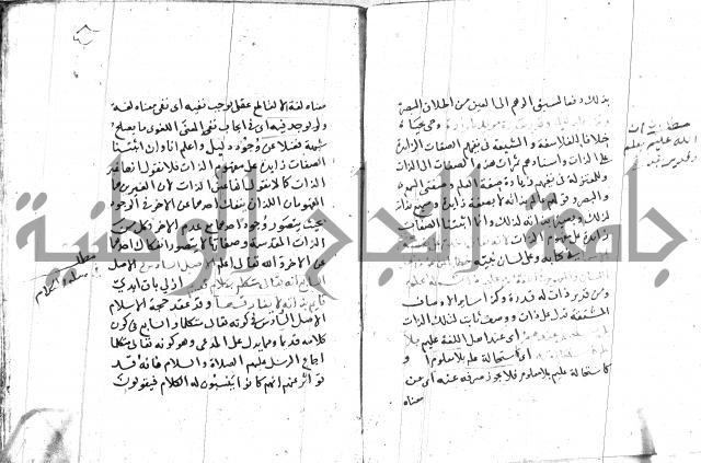 السامره بشرح المسايرة لابن الهمام