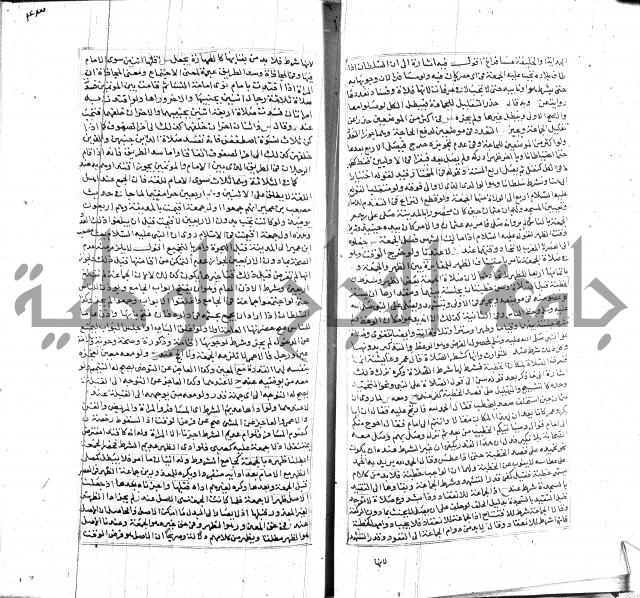 شرح لطايف الاشارات ابن قاضي سماوية