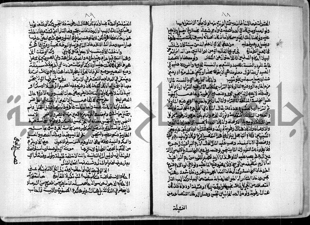 مخطوط رقم 7 من مخطوطات ال قمحاوي