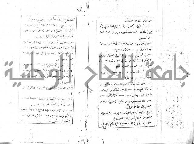 الجامع الصغير 