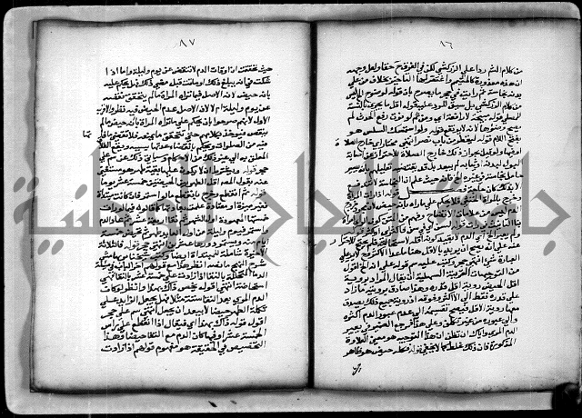 حاشية الشبراملي على شرح الرملي