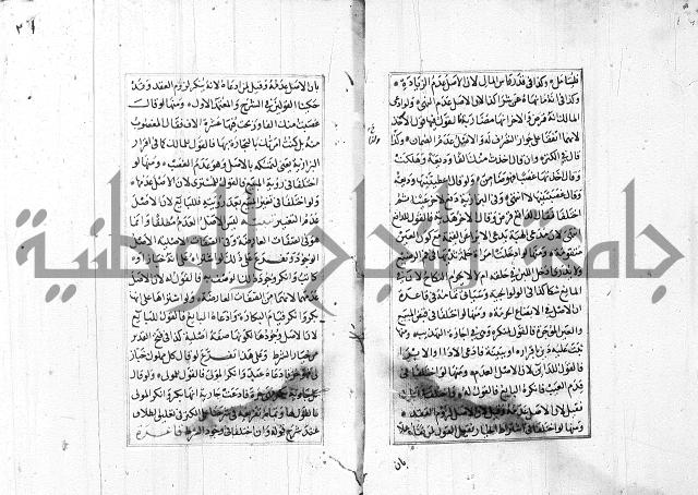 الاشباه والنظائر