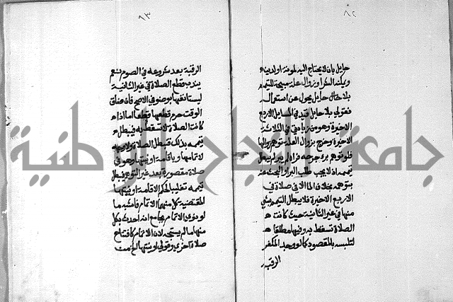 شرح على تحرير تنقيح اللباب 