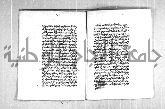 فتح الوهاب بشرح منهج الطلاب  الجزء الثاني