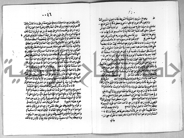 حاشية على شرح الاشموني على الالفية نحو الصبان