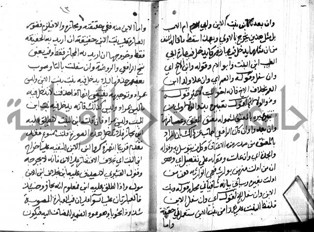 منهج الوصول الى تحرير الاصول 