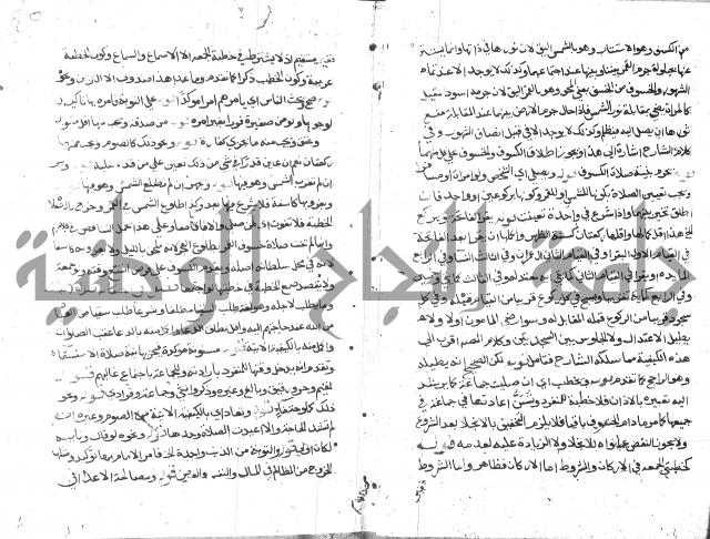 حاشية على فتح القريب للقليوبي 