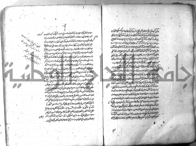 لفت نعمة الله في نحو الفارسي