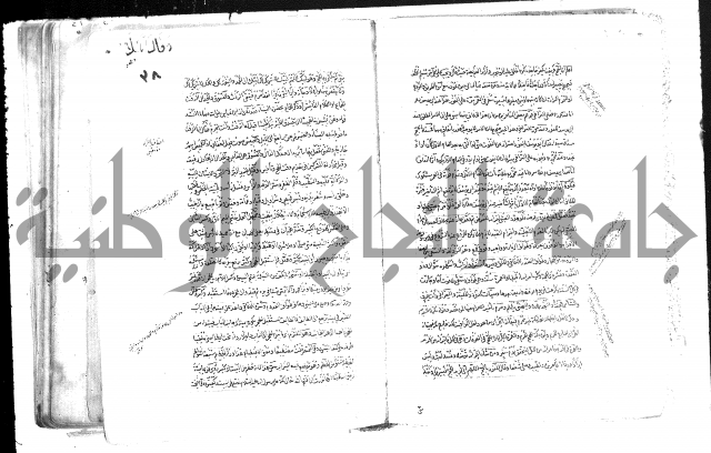 حل المواضيع المغلقة من وقاية الرواية في مسائل الهداية