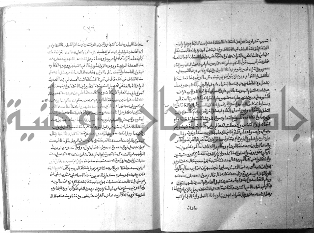 ارشاد الساري 10    