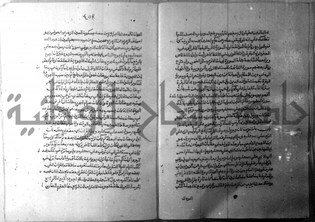 ارشاد الساري 7 