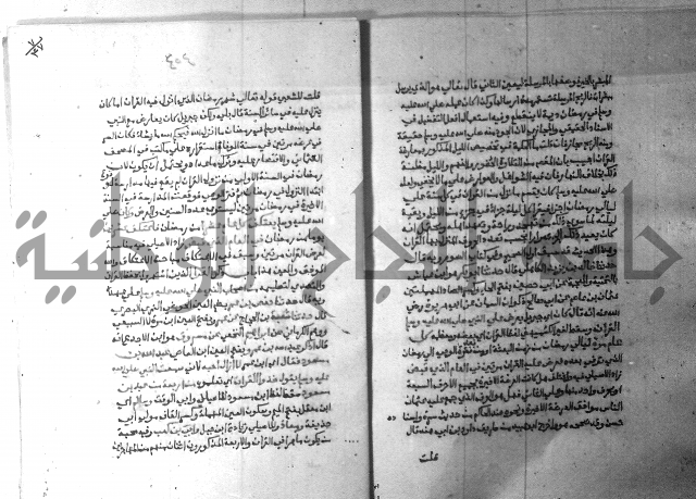 ارشاد الساري 7 