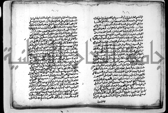 حاشية الشبراملي على شرح الرملي