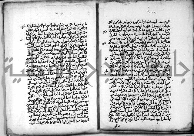 حاشية الشبراملي على شرح الرملي