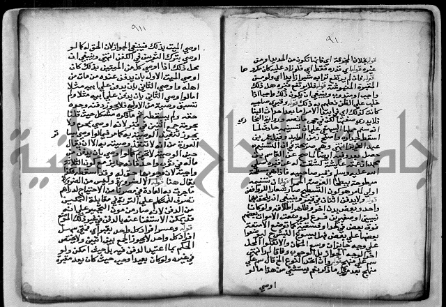 حاشية الشبراملي على شرح الرملي
