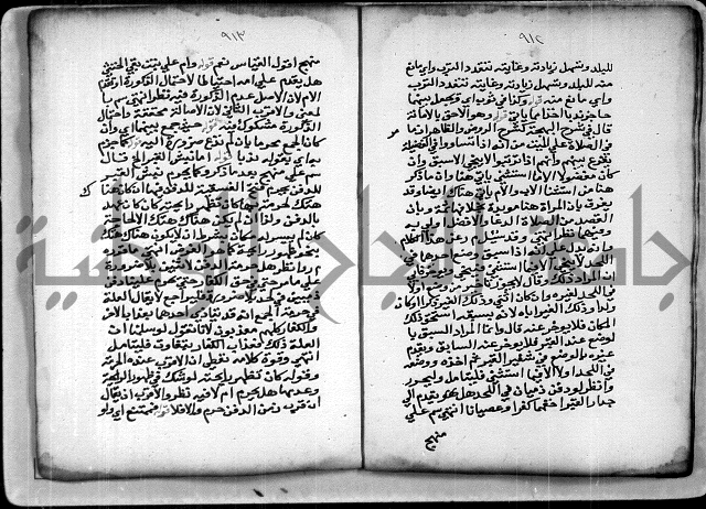 حاشية الشبراملي على شرح الرملي