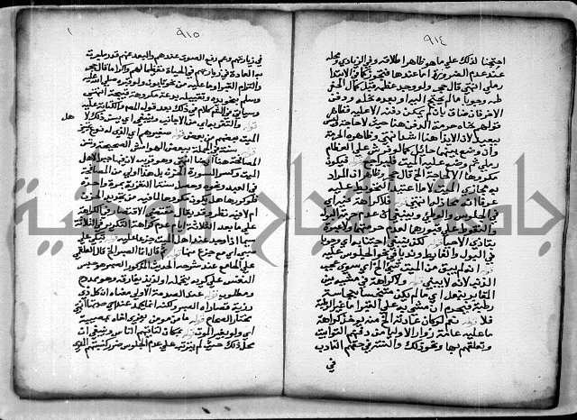 حاشية الشبراملي على شرح الرملي