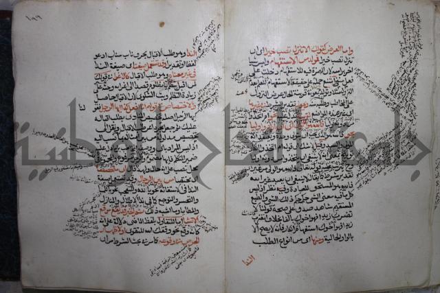 كتاب الفصل والوصل