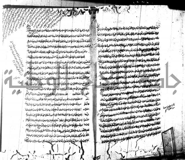 شرح مجمع البحرين لابن مالك