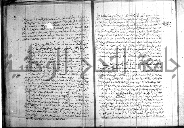 شرح الشاطبية