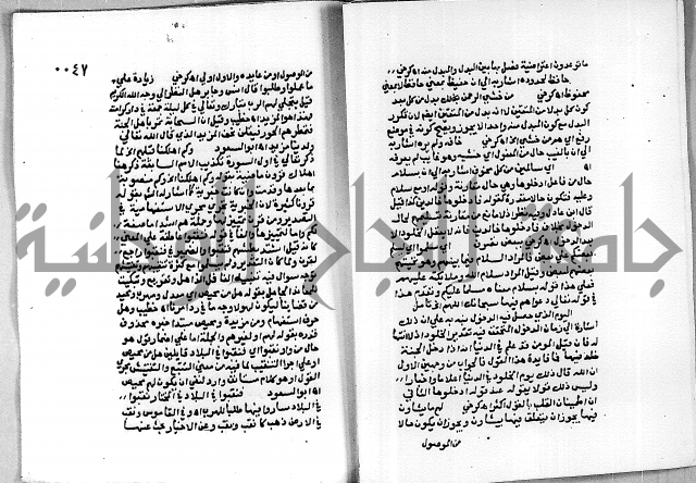 حاشية الجمل على تفسير الجلالين 