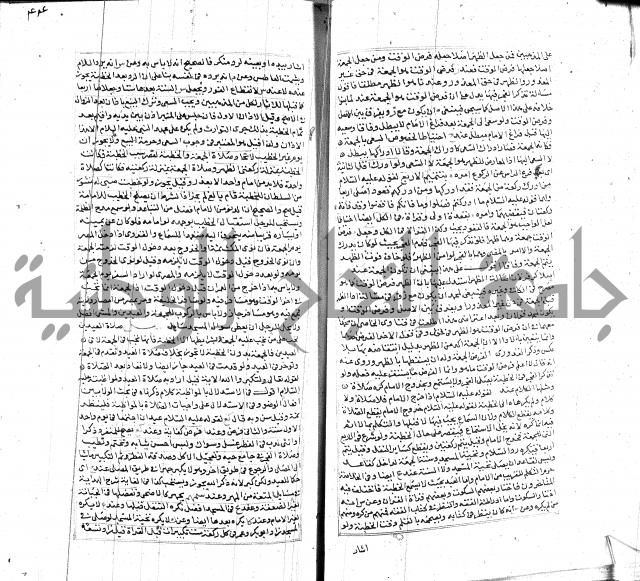 شرح لطايف الاشارات ابن قاضي سماوية