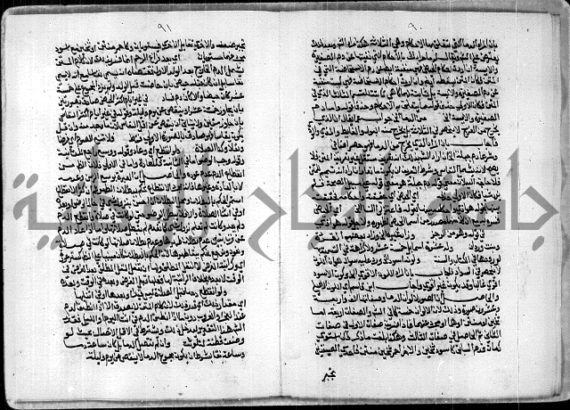 مخطوط رقم 7 من مخطوطات ال قمحاوي