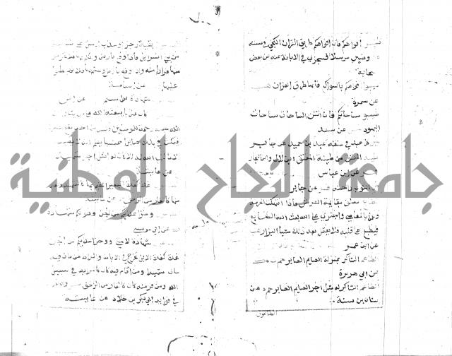 الجامع الصغير 