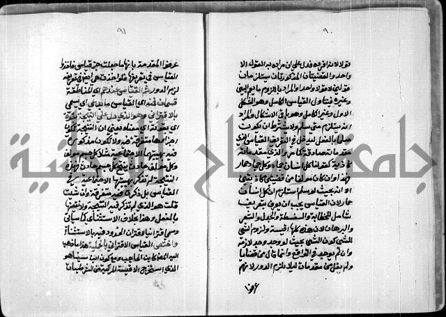 مخطوطة وقف للشيخ ابراهيم القمحاوي