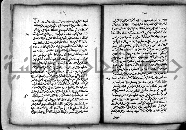 حاشية الشبراملي على شرح الرملي