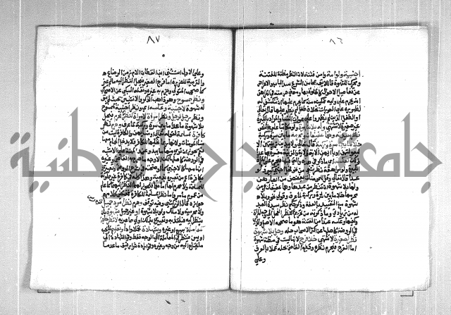 فتح الوهاب بشرح منهج الطلاب  الجزء الثاني