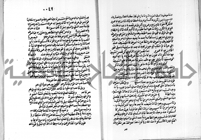 حاشية على شرح الاشموني على الالفية نحو الصبان