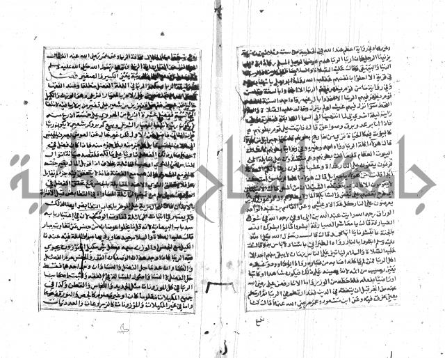 تبين المحارم 