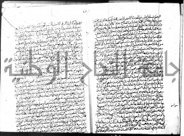 نهاية المحتاج الجزء الاول