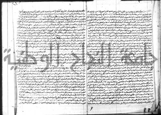 شرح المنهاج جزء 3 