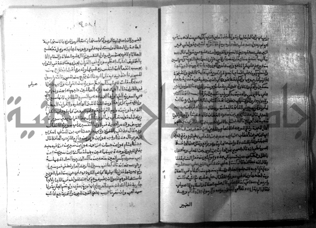 ارشاد الساري 7 