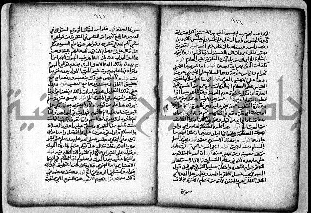حاشية الشبراملي على شرح الرملي