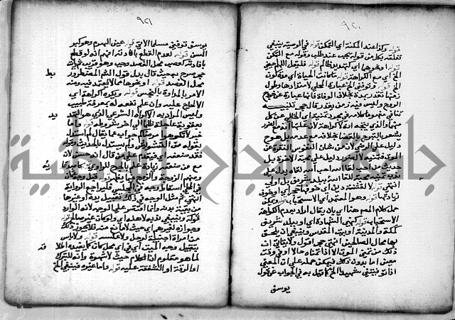 حاشية الشبراملي على شرح الرملي