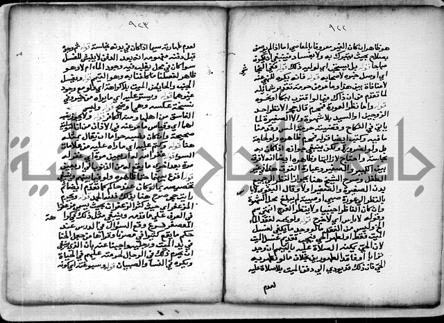 حاشية الشبراملي على شرح الرملي