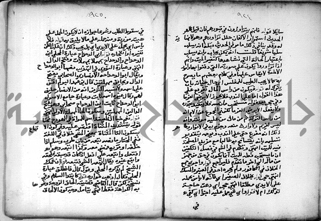 حاشية الشبراملي على شرح الرملي