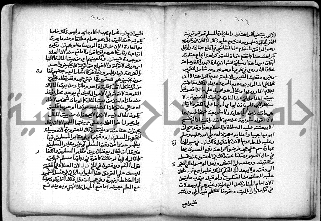 حاشية الشبراملي على شرح الرملي