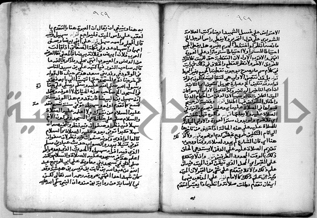حاشية الشبراملي على شرح الرملي