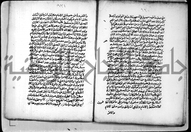 حاشية الشبراملي على شرح الرملي