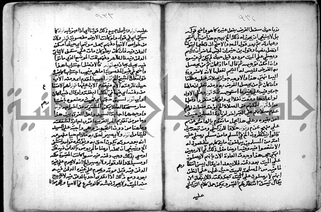 حاشية الشبراملي على شرح الرملي